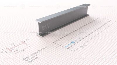 Балка нормальная 20 Б1