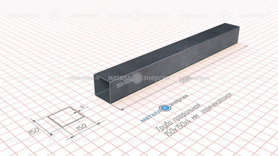 Труба профильная 150х150х4 изображение и чертёж