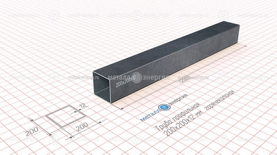 Труба профильная 200х200х12 изображение и чертёж