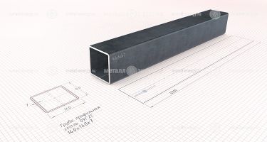 Труба профильная 09Г2С 140х140х7 изображение и чертёж