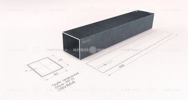 Труба профильная 09Г2С 200х160х6 изображение и чертёж