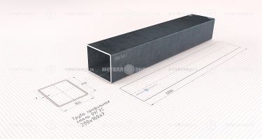 Труба профильная 09Г2С 200х160х7 изображение и чертёж