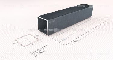 Труба профильная 09Г2С 200х200х10 изображение и чертёж