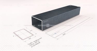 Труба профильная 09Г2С 240х160х8 изображение и чертёж