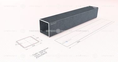Труба профильная 09Г2С 250х250х12 изображение и чертёж