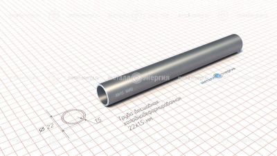 Труба бесшовная холоднодеформированная 22х1,5 изображение и чертёж