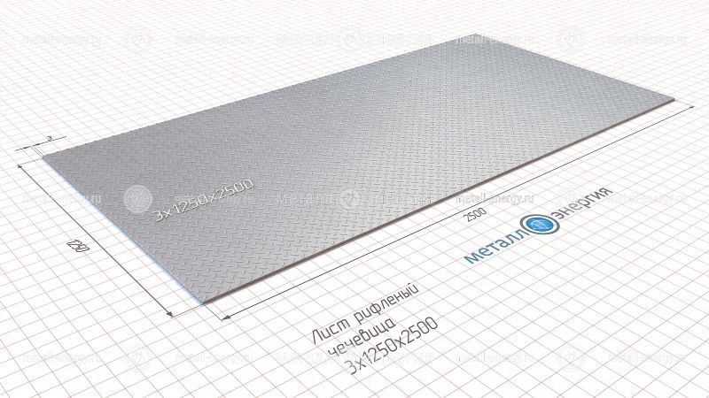 Лист рифленый 3х1250х2500 изображение чертёж