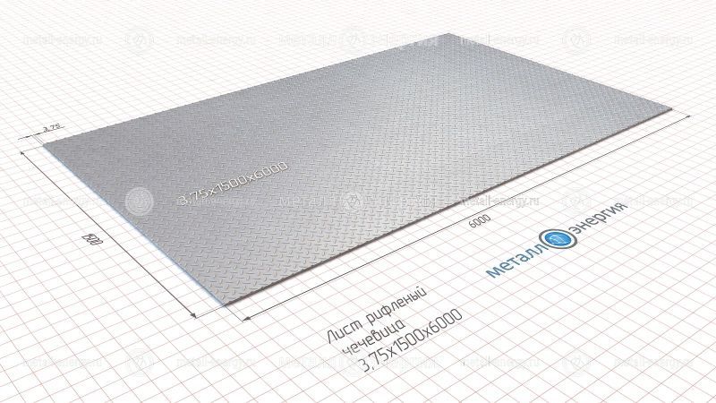 Лист рифленый 3,75х1500х6000 изображение чертёж