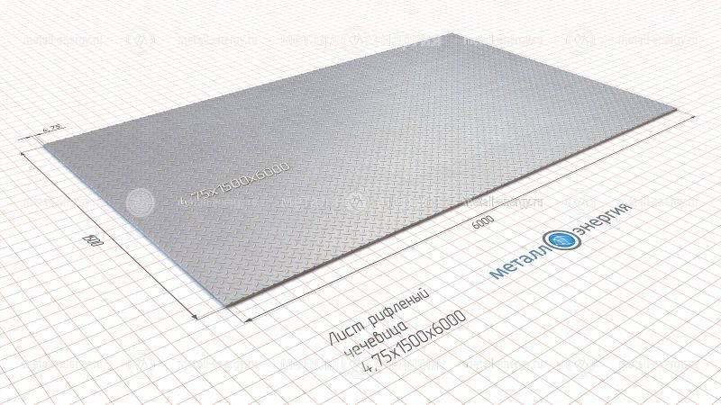 Лист рифленый 4,75x1500х6000 изображение чертёж