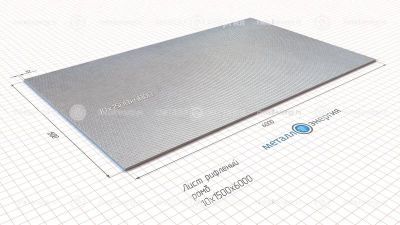 Лист рифленый 10x1500х6000 изображение и чертёж