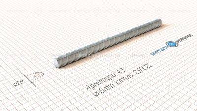 Арматура А3 25Г2С 8 изображение и чертёж