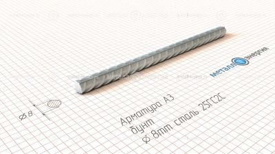 Арматура А3 25Г2С 8 изображение и чертёж