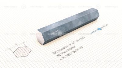 Шестигранник горячекатаный 46 изображение и чертёж