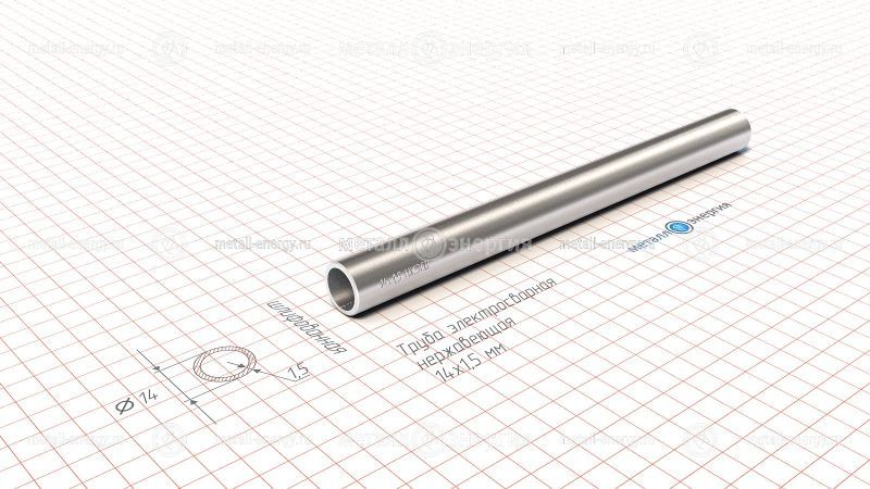 Труба электросварная нержавеющая 14х1,5 изображение чертёж