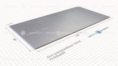 Лист 10ХСНД 10х1500х6000 изображение и чертёж