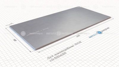 Лист 10ХСНД 40х1500х6000 изображение и чертёж