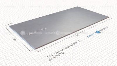 Лист 10ХСНД 8х1500х6000 изображение и чертёж